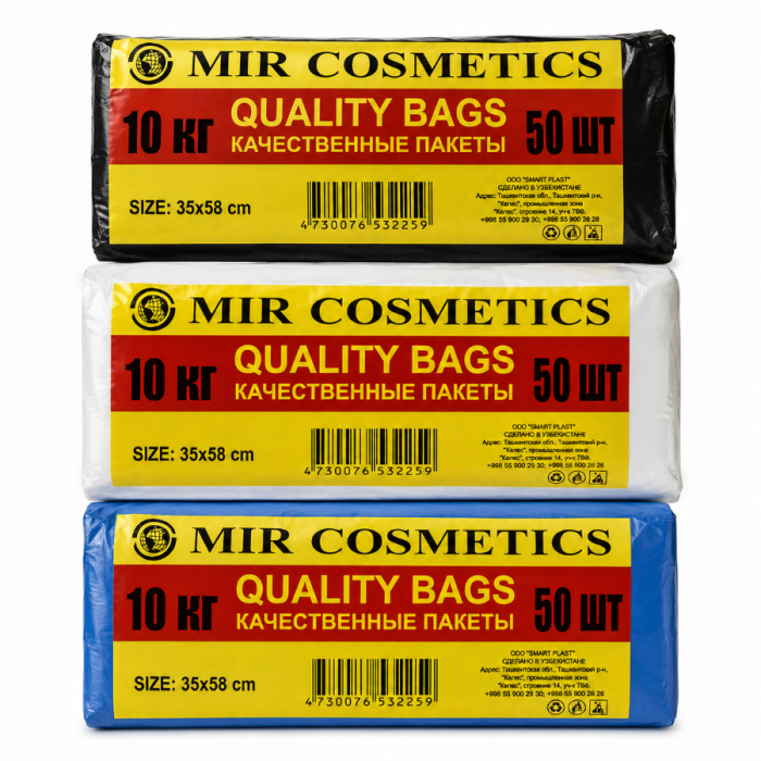 Пакеты MIR KOSMETIK 33x56см 50шт