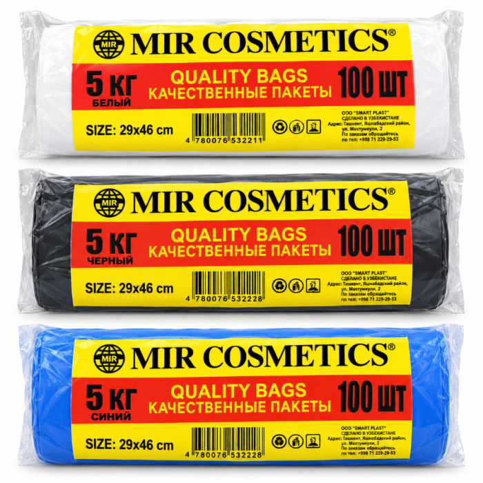 Пакеты MIR KOSMETIK 29x46см 100шт (5кг)