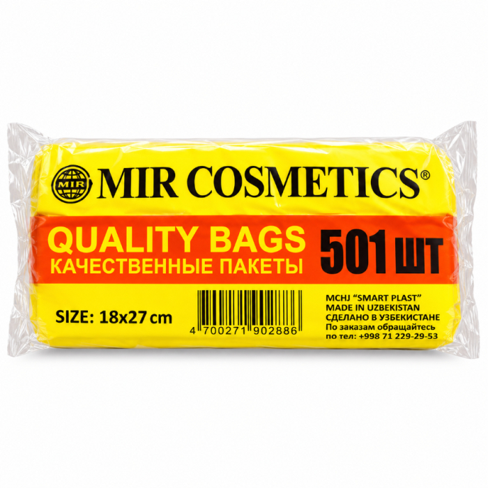 Пакеты MIR KOSMETIK 18x27см 501шт