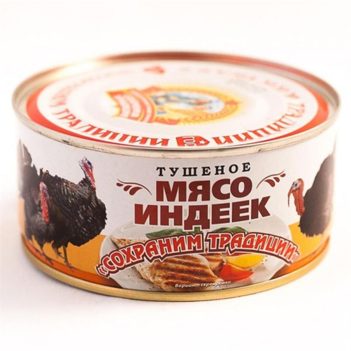Мясо ИНДЕЕК тушеное 300гр