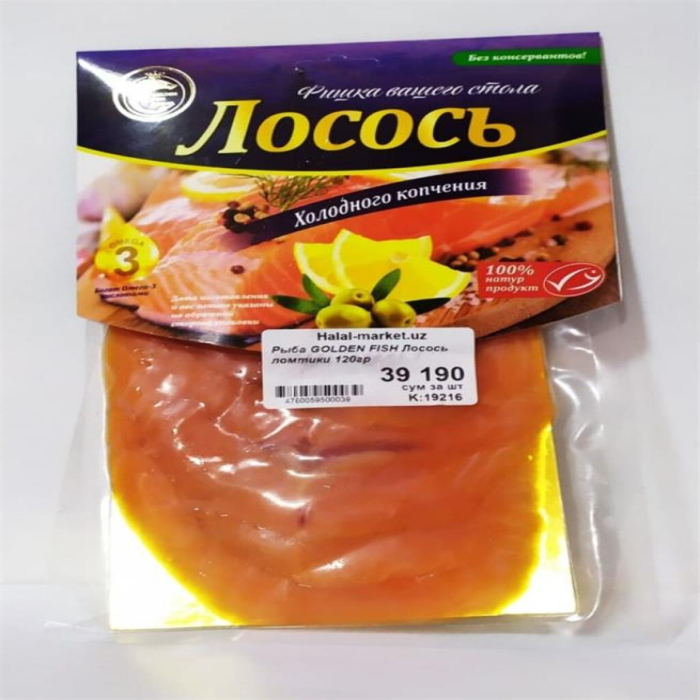Рыба GOLDEN FISH Лосось ломтики 120гр