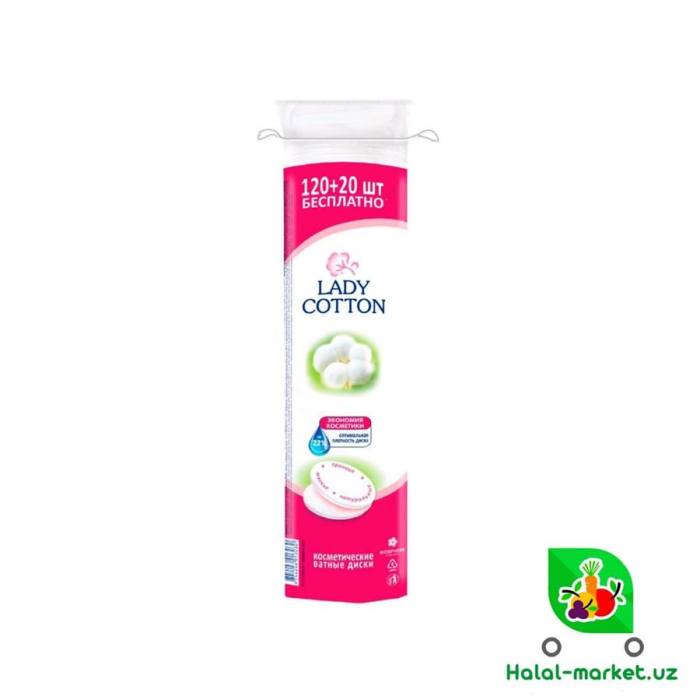 Ватные диски LADY COTTON 120+20шт