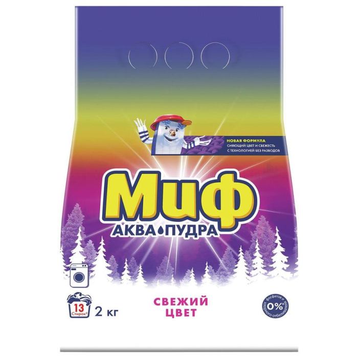 Порошок автомат Свежий цвет 2кг