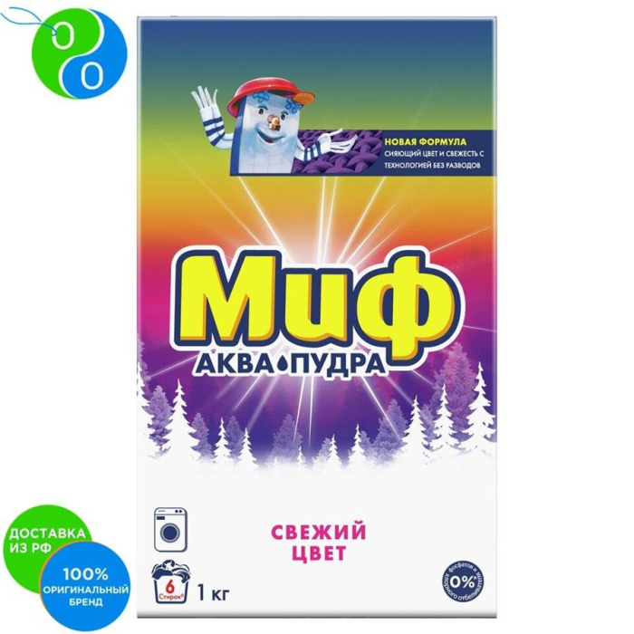 Порошокручной Свежий Цвет 1кг (кор)