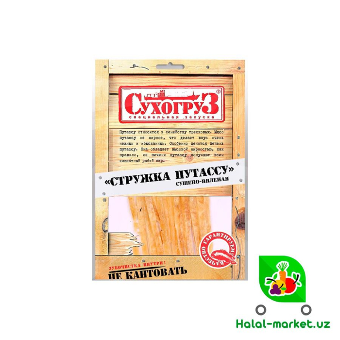 Сухогруз Стружка Путассу Сушено-вяленое 36гр