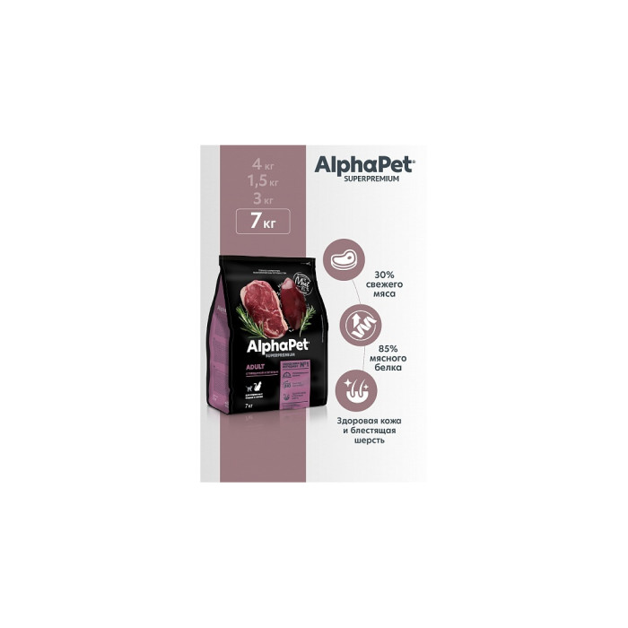 AlphaPet Superpremium (АльфаПет) 7кг с говядиной и печенью сухой для взрослых стерилизованных кошек баранина 7 кг 4670064651911