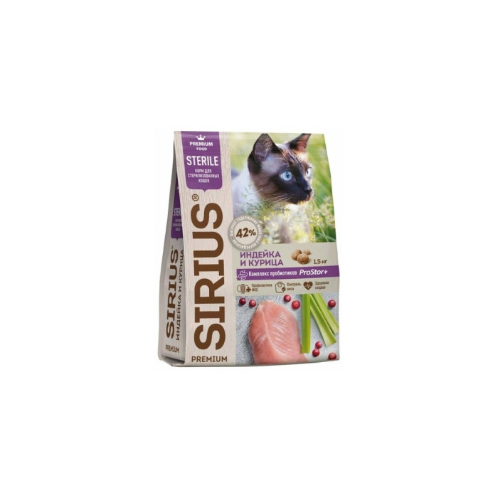 Sirius Sterile для стерилизованных индейка, курица 1.5 кг - 4602009945359