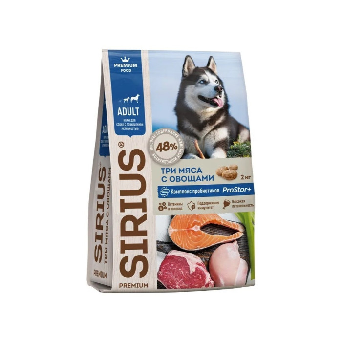 Sirius Premium Adult Три мяса с овощами для активных 2 кг - 4602009945533