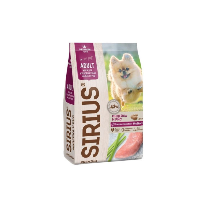 Sirius Индейка и рис для взрослых мелких пород 10 кг - 4602009945489
