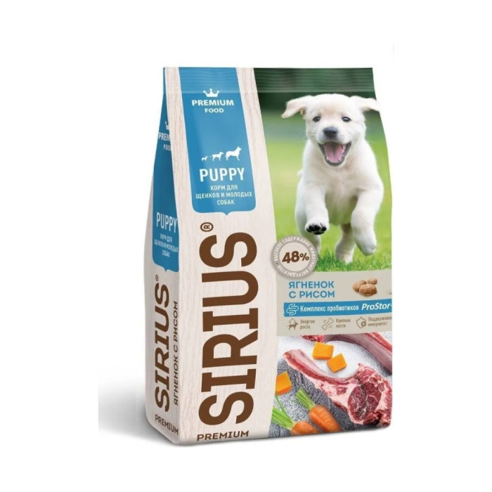 Sirius Premium Puppy Ягненок с рисом для щенков 2 кг - 4602009945434