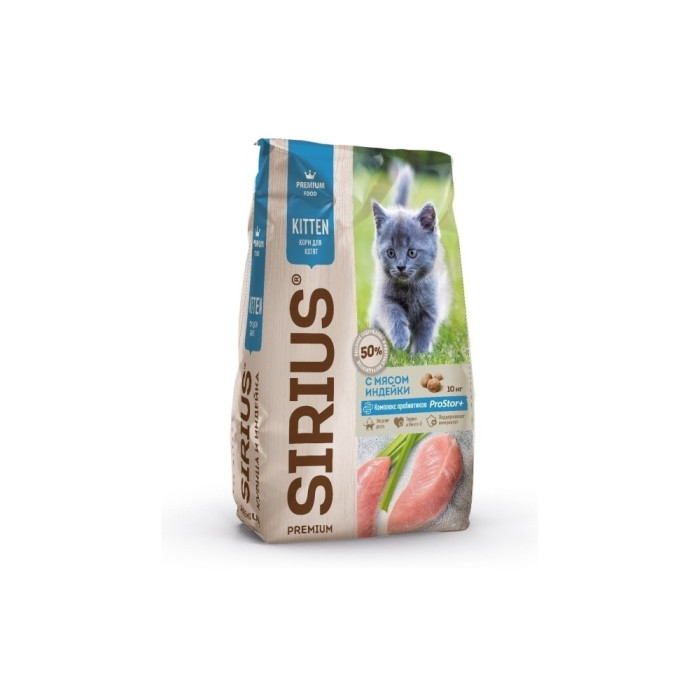 Sirius Kitten для котят индейка 10 кг - 4602009945335