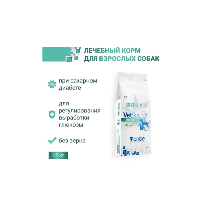 Monge Monge VetSolution Ит Диабет 12 кг - 8009470081283