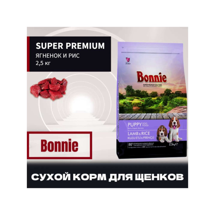 Lider Bonnie Puppy Ягненок с рисом для щенков мелких пород 2.5 кг - AZ25625