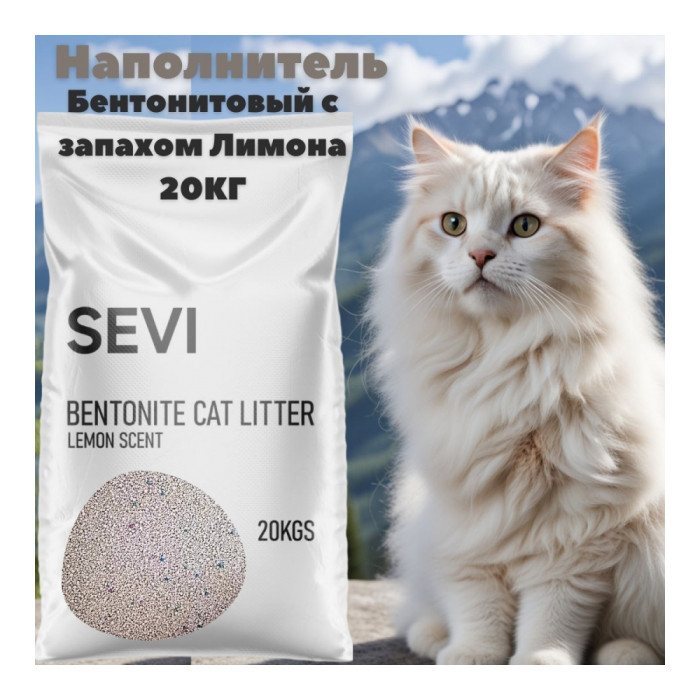 SEVI Lemon Scent Лимон бентонитовый комкующийся 25 - 63025734