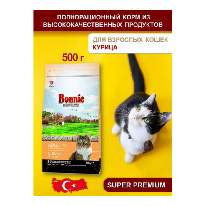 Lider Bonnie Adult для взрослых курица 0.5 кг - AZ25646