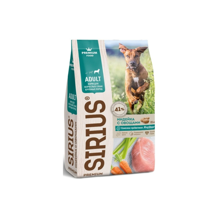 Sirius Premium Adult Индейка с овощами для взрослых крупных пород 15 кг - 4602009945526