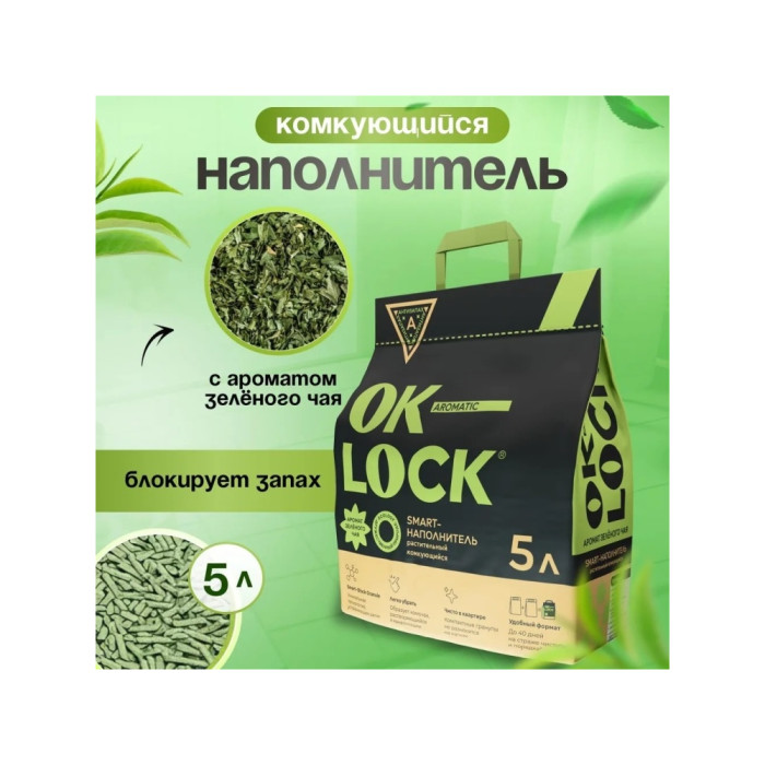 OK-Lock Жасыл шай өсімдік шоғырландырылатын 5 л - V00858