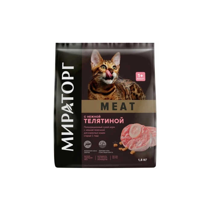 Мираторг Meat ересектерге арналған сиыр еті 1.5 кг 4670081575566