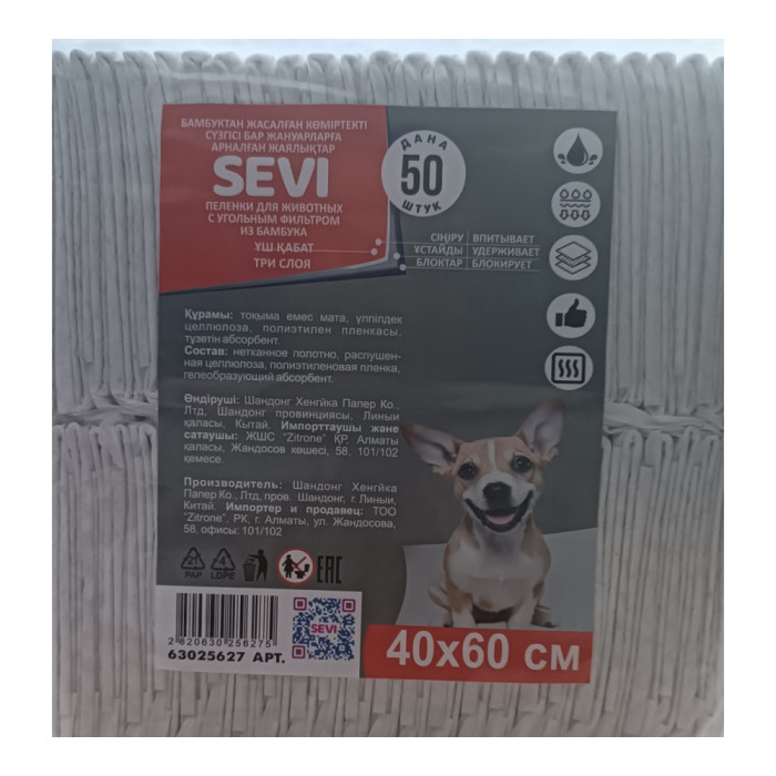 SEVI пеленка одноразовая 50 шт (60x40) - 63025627