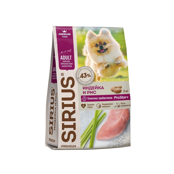 Sirius Premium Adult Индейка и рис для взрослых мелких пород 2 кг - 4602009945472