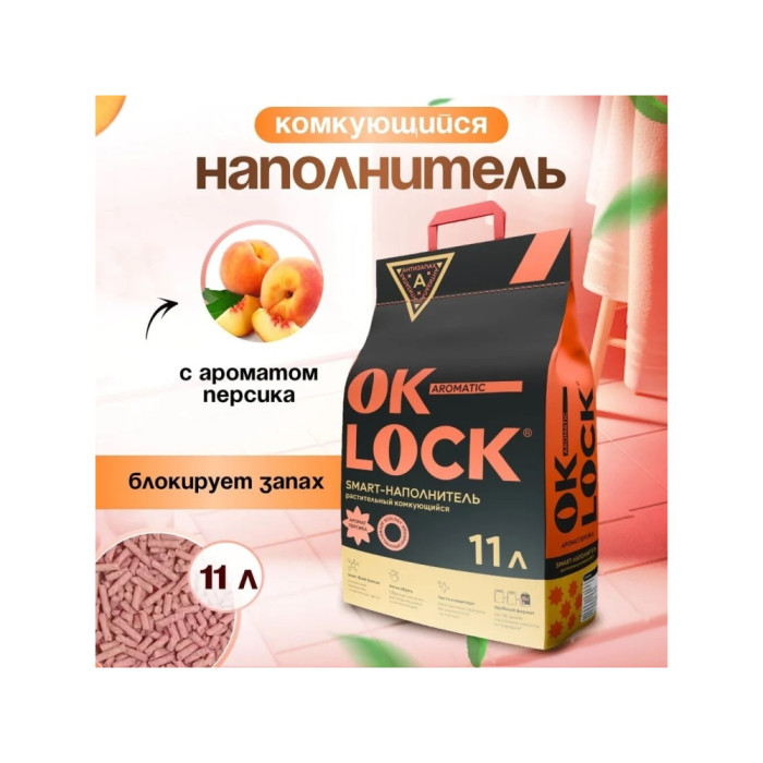 OK-Lock Персик растительный комкующийся 11 л - V00857