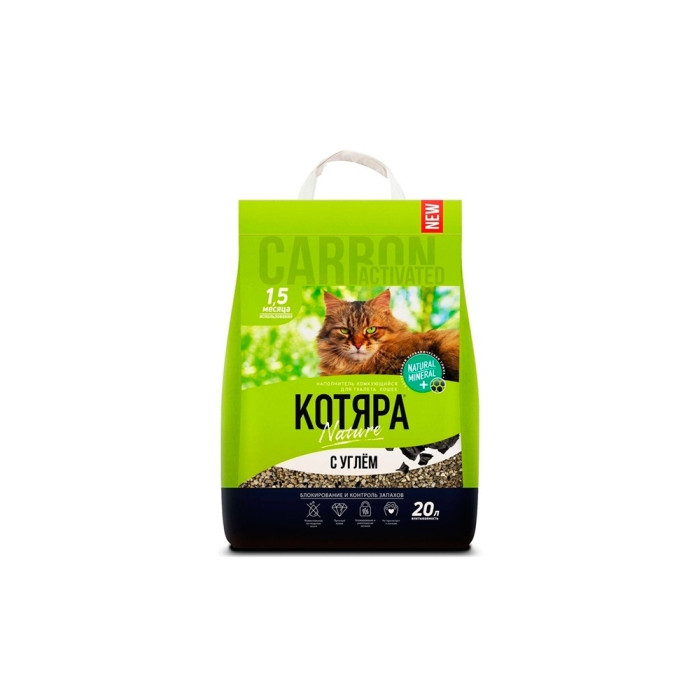 КОТЯРА Классический комкующийся с углем 20 л 4630001801250