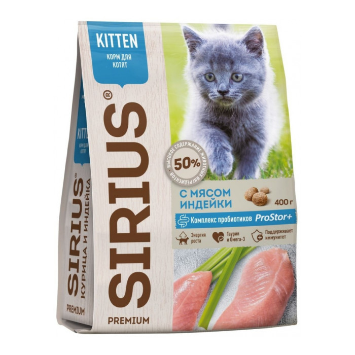 Sirius Kitten для котят индейка 0.4 кг - 4602009945311