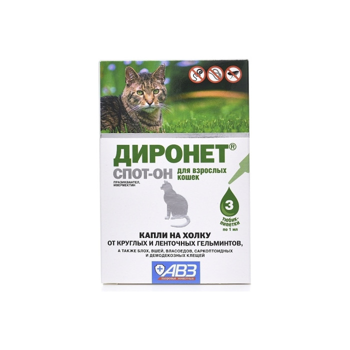 Средство АВЗ Диронет Спот-Он капли от блох, от клещей, от власоедов, от гельминтов для взрослых кошек 3 пипетки 4603586007799