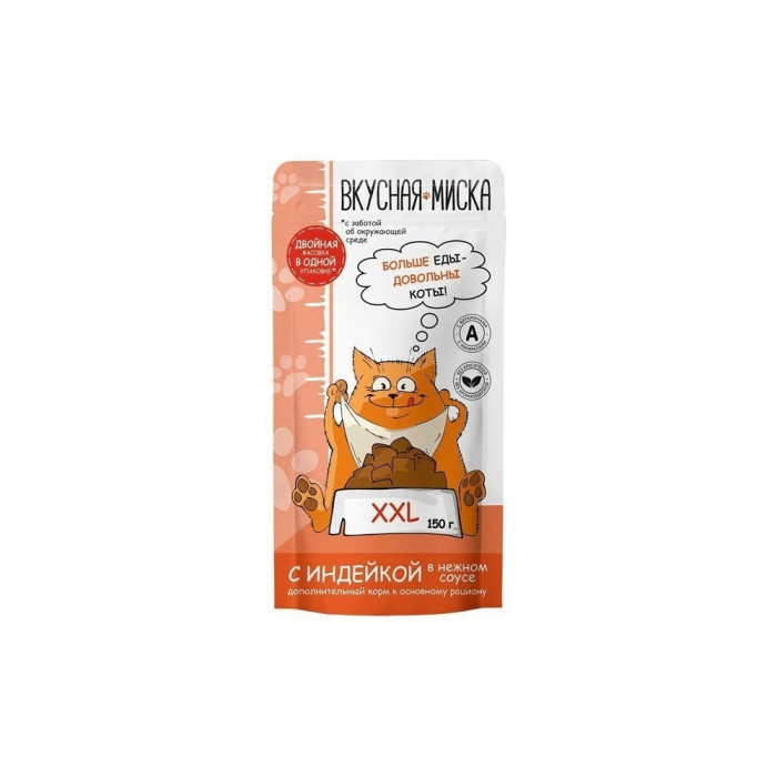 Вкусная миска кусочки в соусе индейка 150 г 22 шт AZ00016