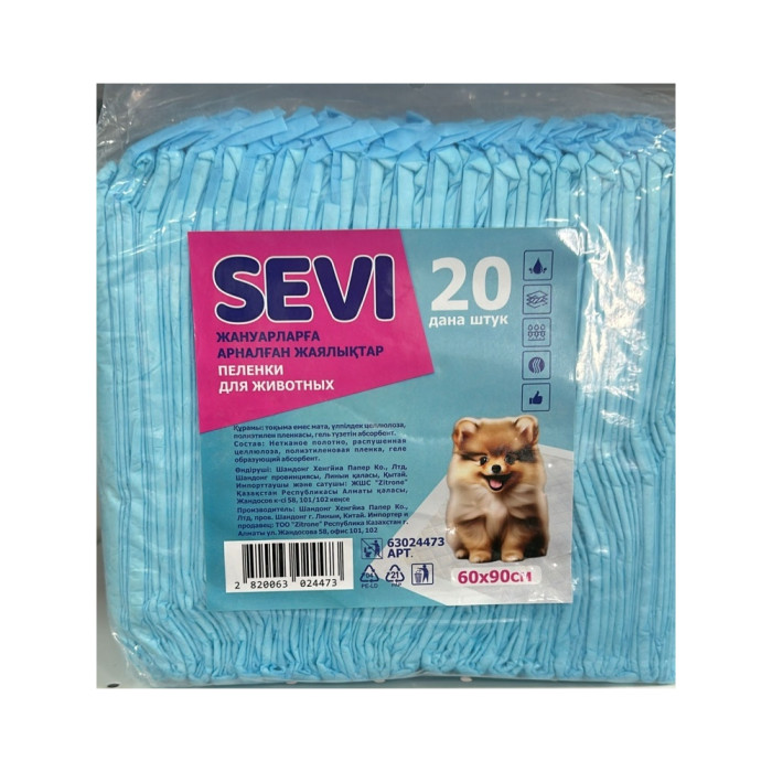 SEVI бір реттік пеленка 60х90 см 20 шт - 63024473