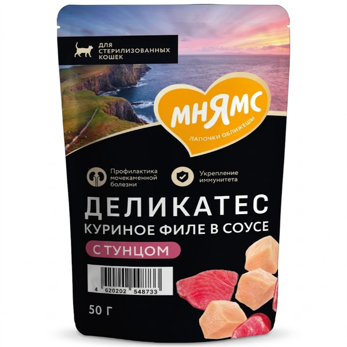 Mnyams Tovuq filesi 50 g
