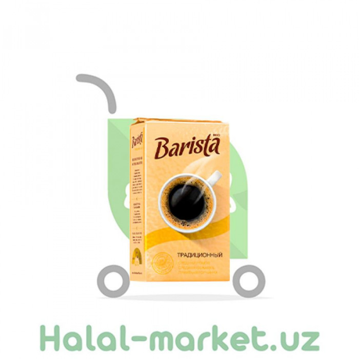 Кофе BARISTA Традиционный 250гр