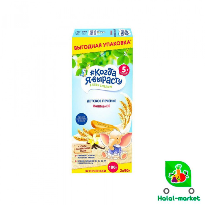 Bolalar pechenyesi QACHON MEN KATTALASHAMAN Vanil 180g