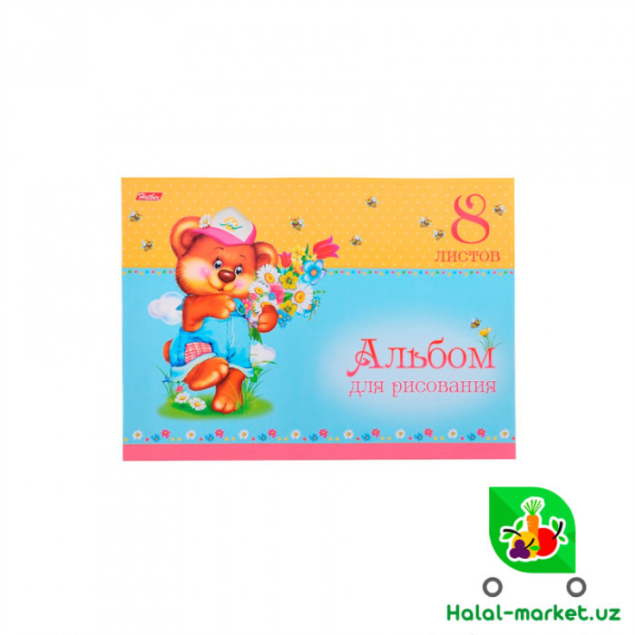 Альбом для рисования 8л