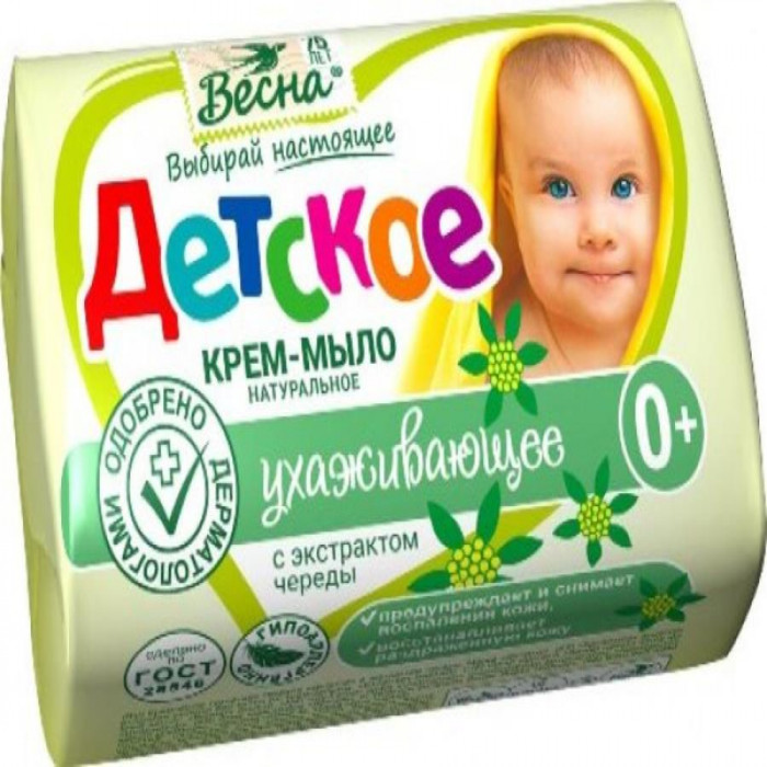 Мыло ВЕСНА KIDS Ухаживающее 90гр