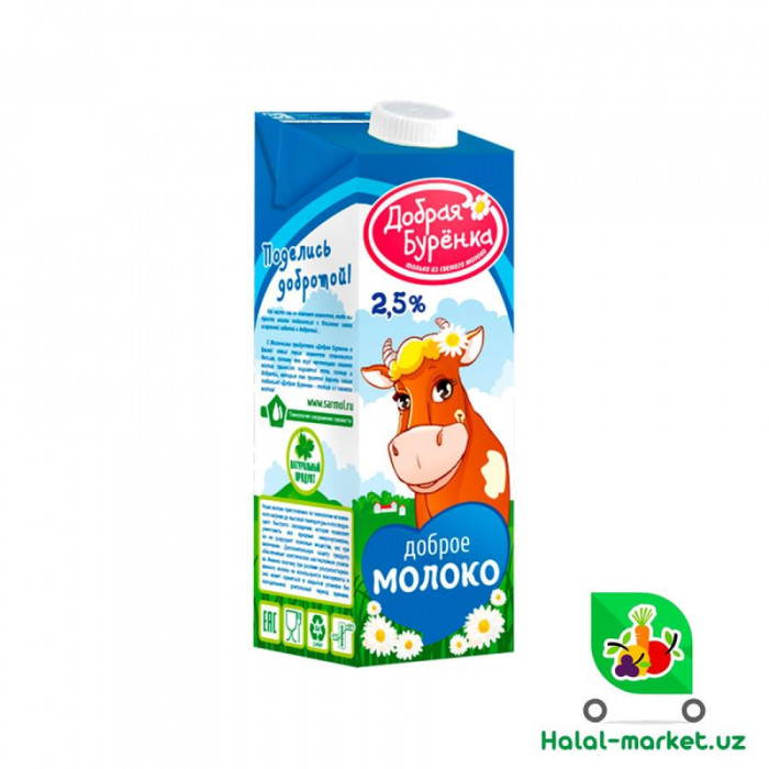 Молоко 2,5% Добрая Бурёнка