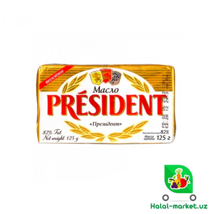 Масло сливочное PRESIDENT 125гр