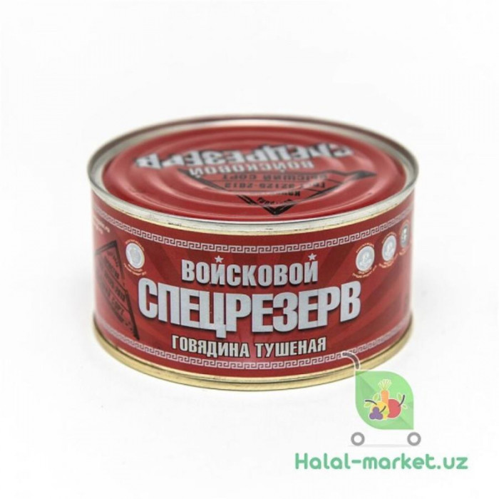 Говядина тушеная Спецрезерв 325гр