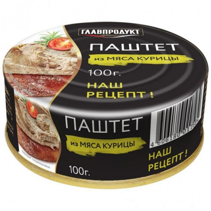 Паштет SAVR Деликатесный 117гр