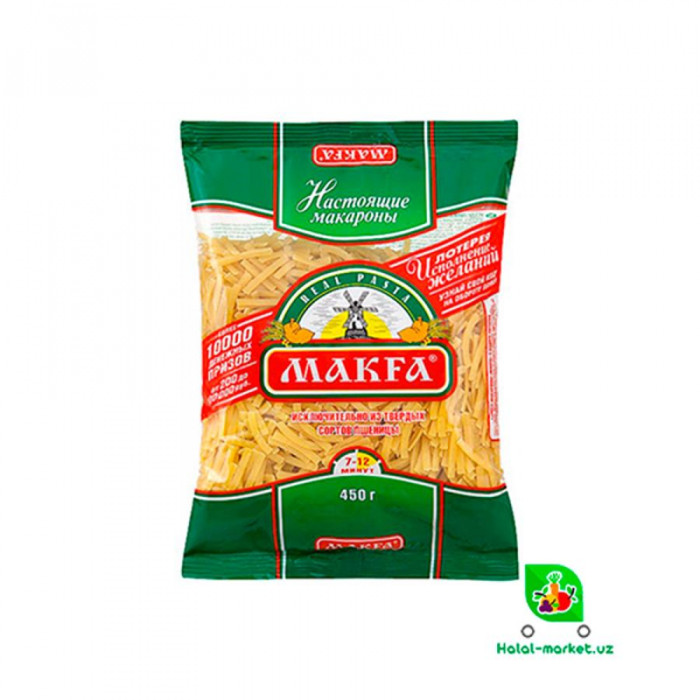 Макароны MAKFA Лапша 450гр