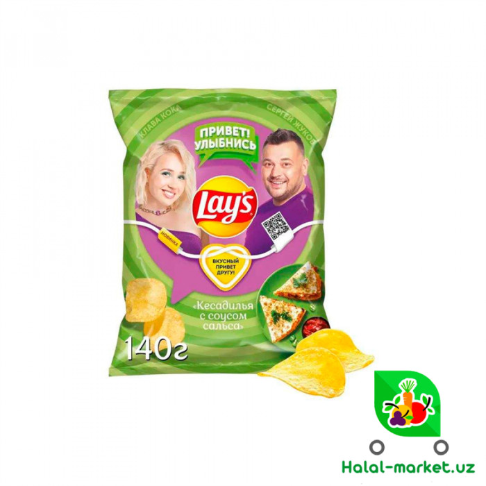 LAYS чипслари Кесадилья соус сальса 140г