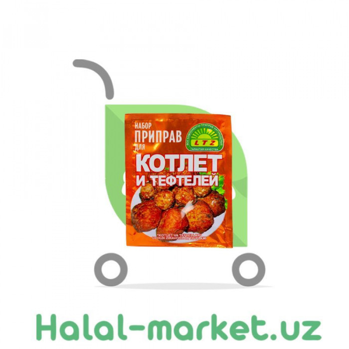Приправа для Котлет и тефтелей LTZ (уп)