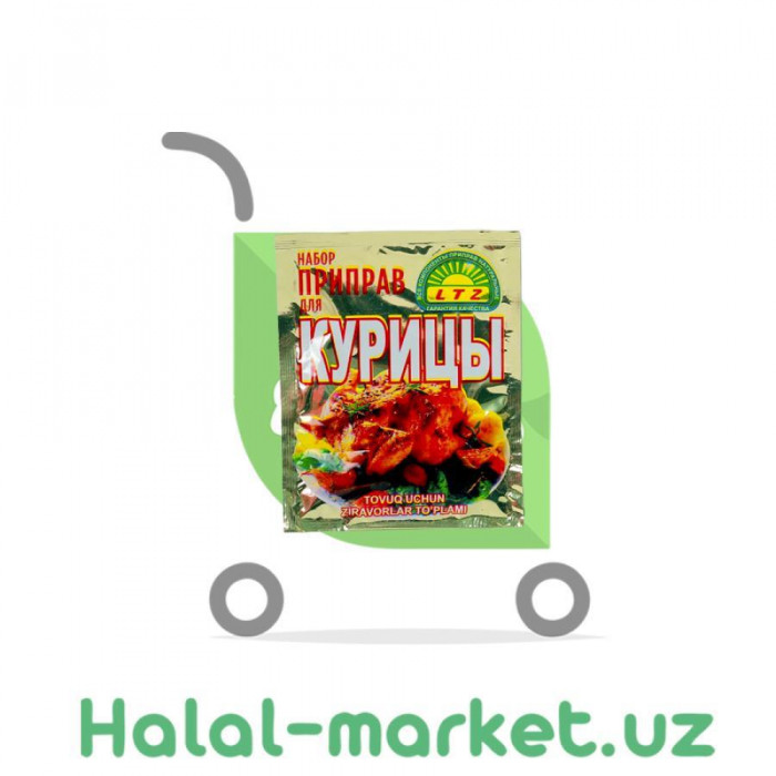 Приправа для Курицы LTZ (уп)