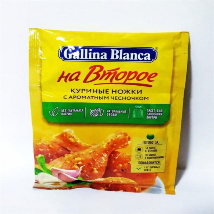 Gallina Blanca qo'zichoq oyoqlari sarimsoq ziravori 36гр