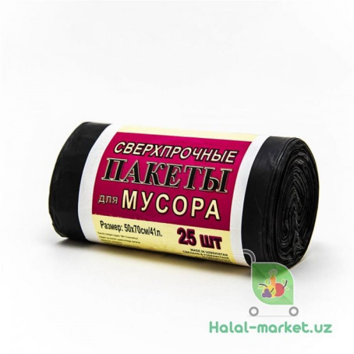 Пакеты для мусора 50*70 25шт