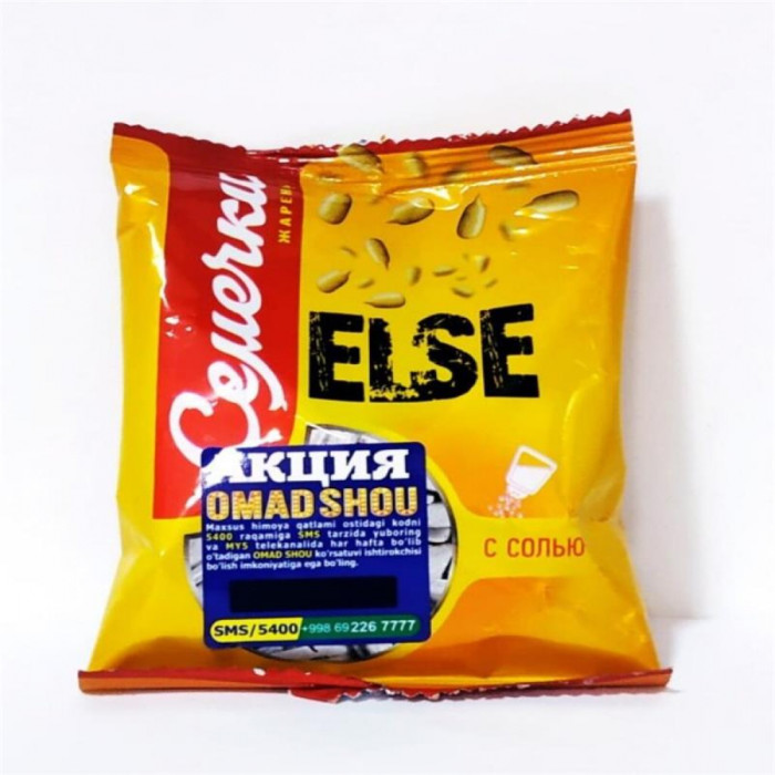 Семечки ELSE c солью 50гр