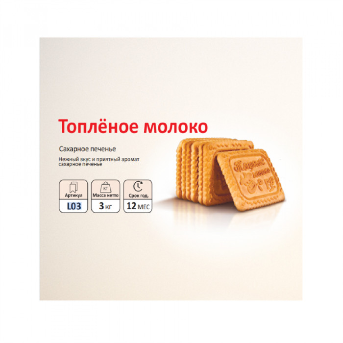 L03 Топленное молоко sfad (вес)