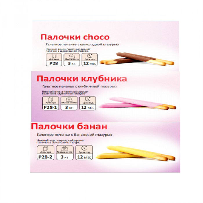 Печенье SFAD Палочки со вкусом (вес)