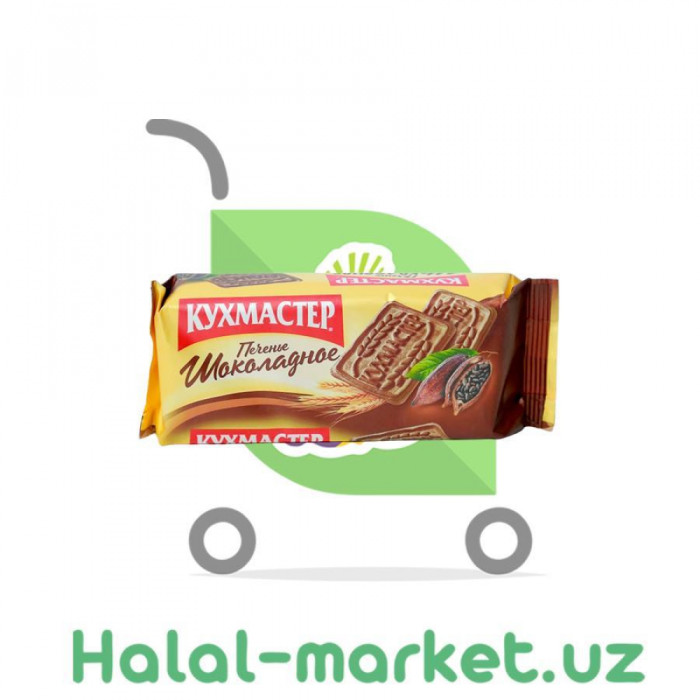 Печенье КУХМАСТЕР Шоколадное 170гр