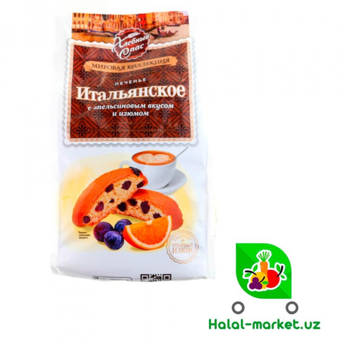 Печенье Италянское со вкус. апелсини изюм 230гр